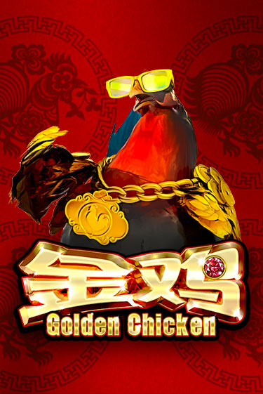 Играй в Golden Chicken онлайн без регистрации | Азино Три Топора