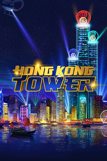 Играй в Hong Kong Tower онлайн без регистрации | Азино Три Топора
