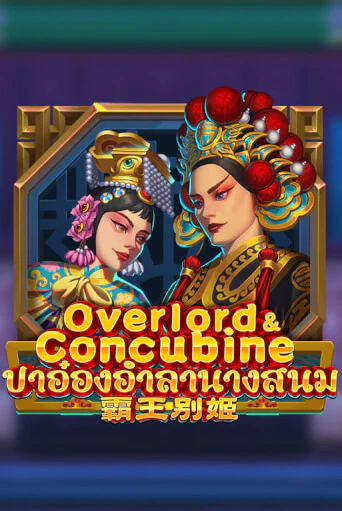 Играй в Overlord & Concubine онлайн без регистрации | Азино Три Топора